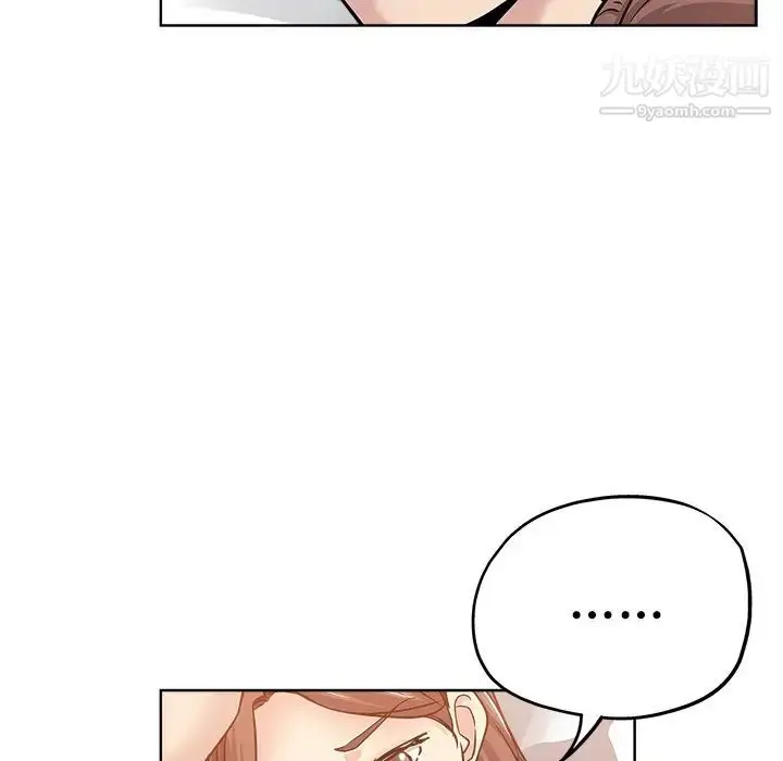 漫画《坏坏的她》第18话第59张图