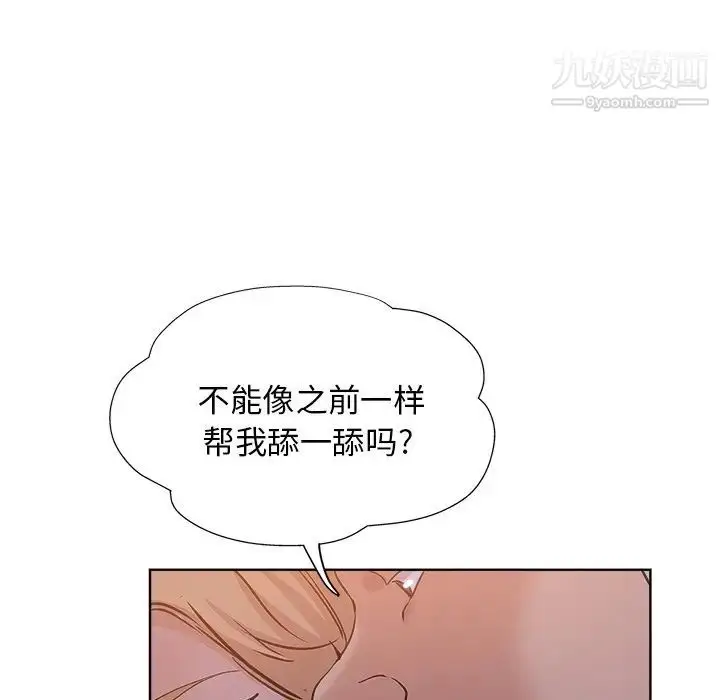 漫画《坏坏的她》第18话第6张图