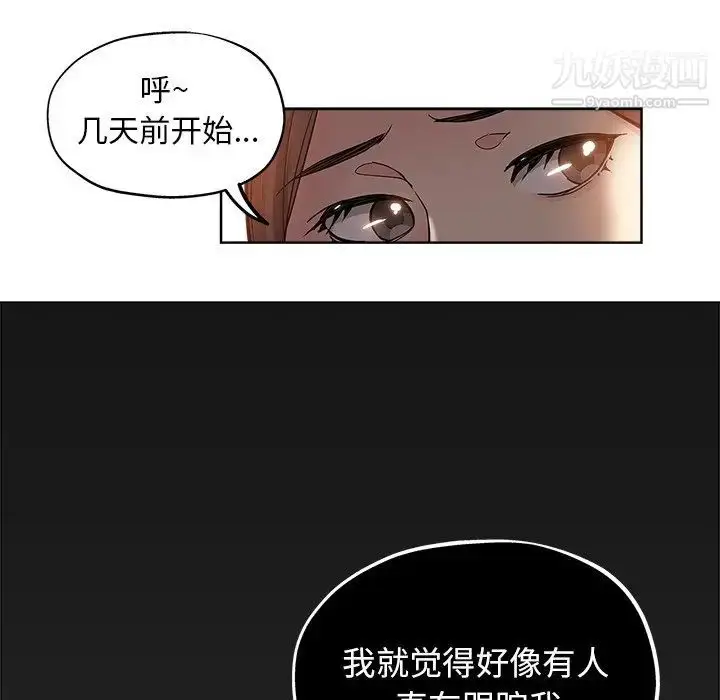 漫画《坏坏的她》第18话第61张图