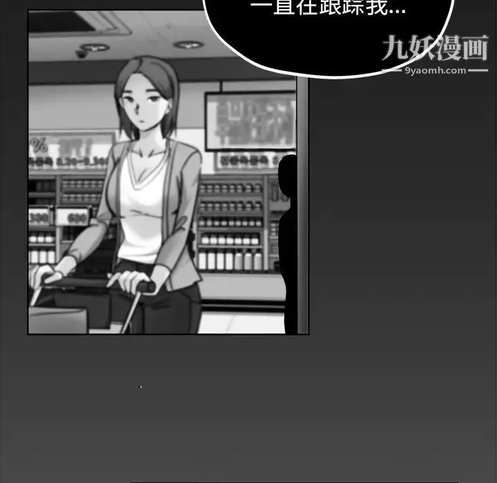 漫画《坏坏的她》第18话第62张图