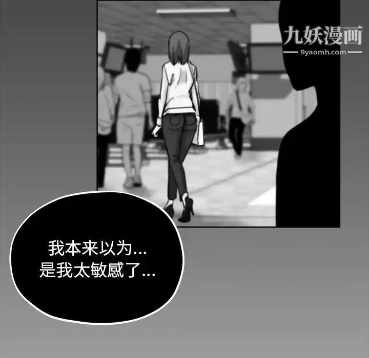 漫画《坏坏的她》第18话第63张图
