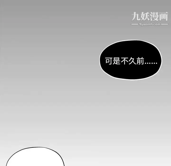 漫画《坏坏的她》第18话第64张图