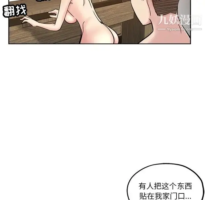 漫画《坏坏的她》第18话第67张图