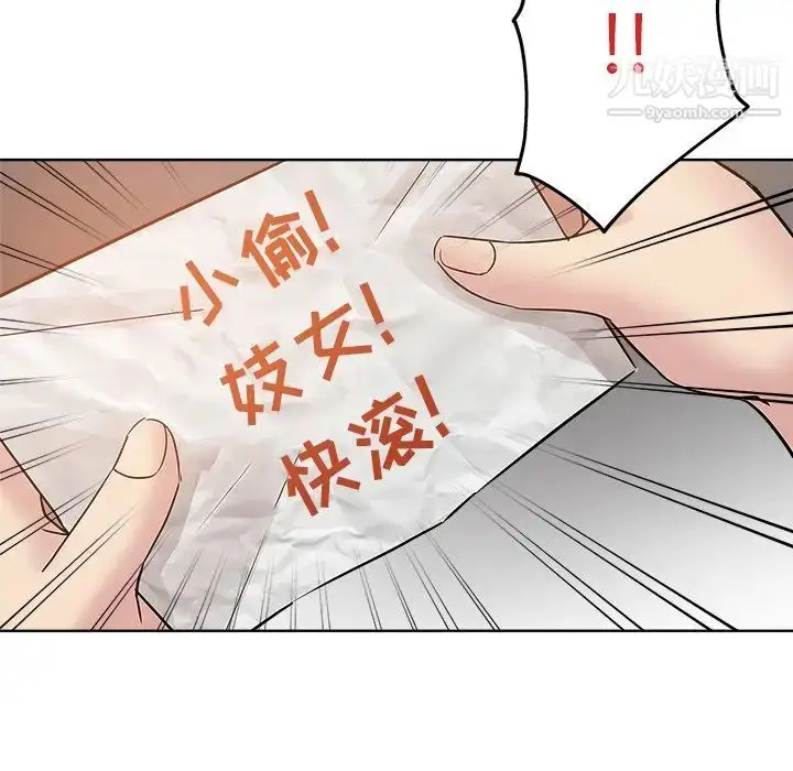 漫画《坏坏的她》第18话第69张图