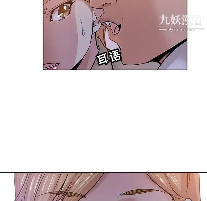 漫画《坏坏的她》第18话第7张图