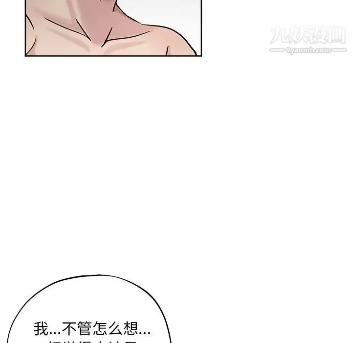 漫画《坏坏的她》第18话第74张图