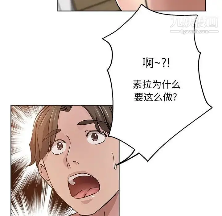 漫画《坏坏的她》第18话第76张图