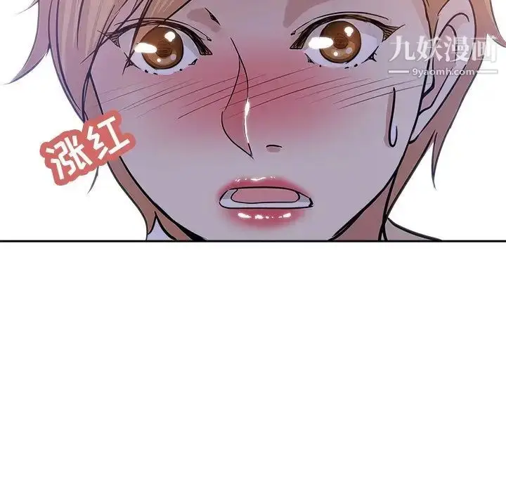 漫画《坏坏的她》第18话第8张图