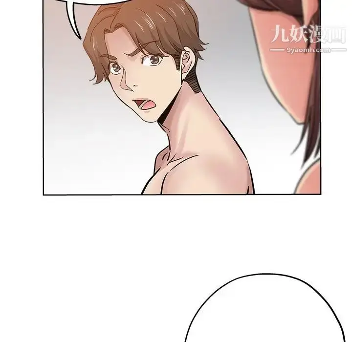 漫画《坏坏的她》第18话第83张图