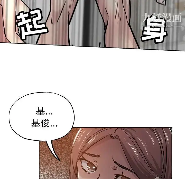 漫画《坏坏的她》第18话第92张图