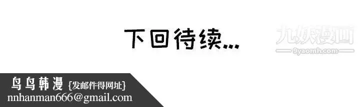 漫画《坏坏的她》第18话第94张图