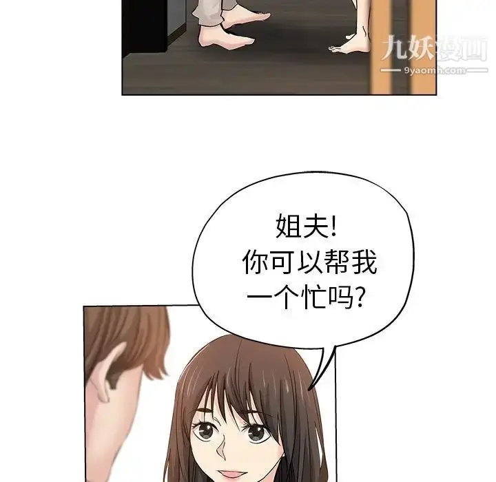 漫画《坏坏的她》第26话第11张图