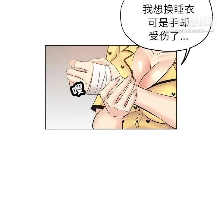 漫画《坏坏的她》第26话第13张图