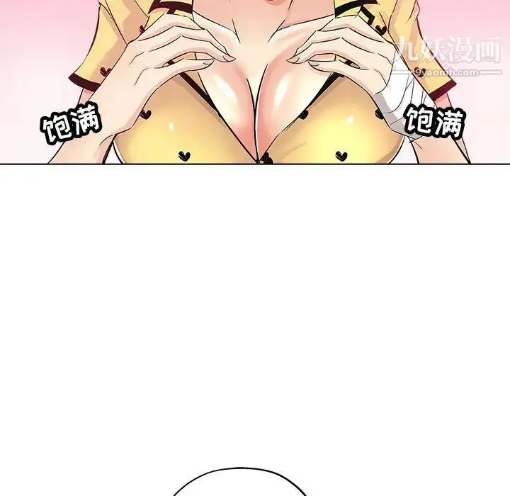 漫画《坏坏的她》第26话第15张图