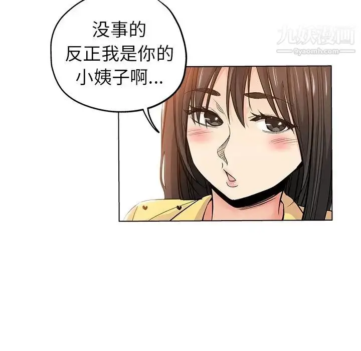 漫画《坏坏的她》第26话第17张图