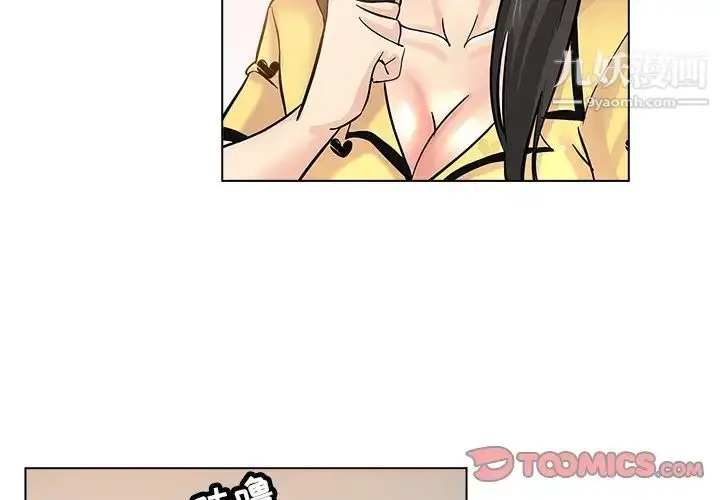 漫画《坏坏的她》第26话第2张图