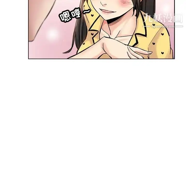 漫画《坏坏的她》第26话第20张图