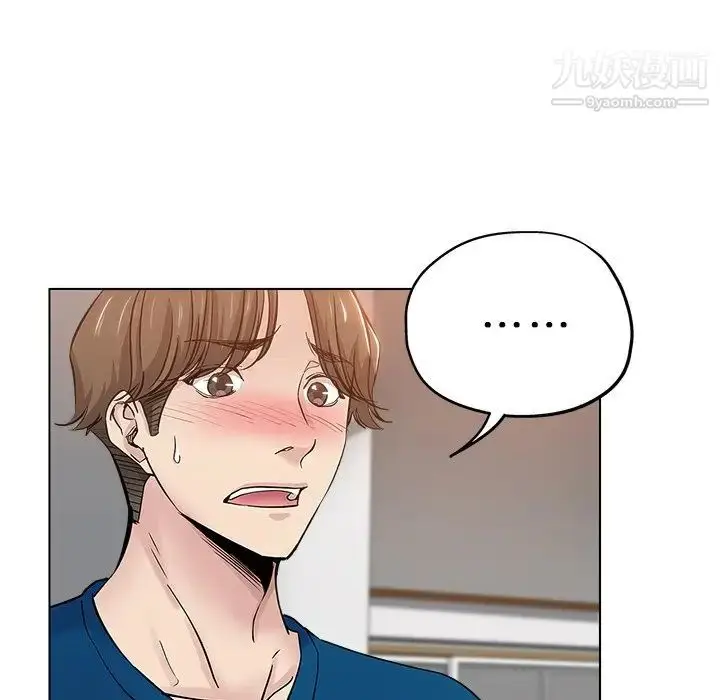 漫画《坏坏的她》第26话第21张图