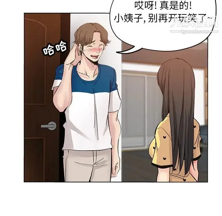 漫画《坏坏的她》第26话第23张图