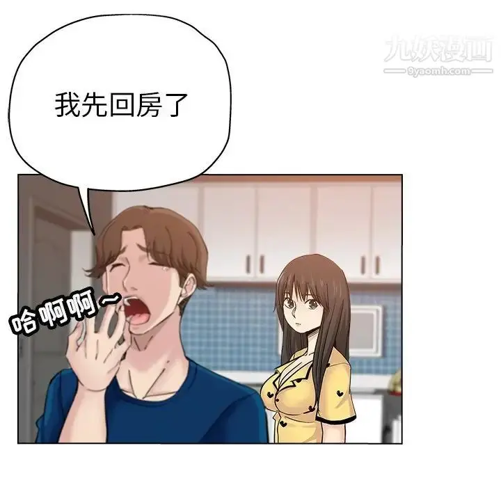 漫画《坏坏的她》第26话第24张图
