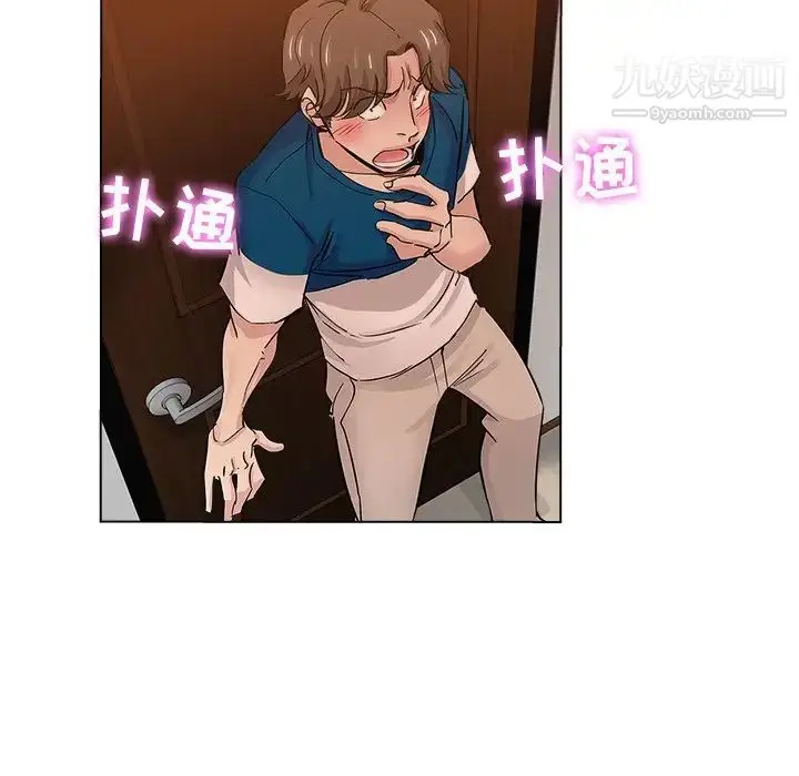 漫画《坏坏的她》第26话第27张图
