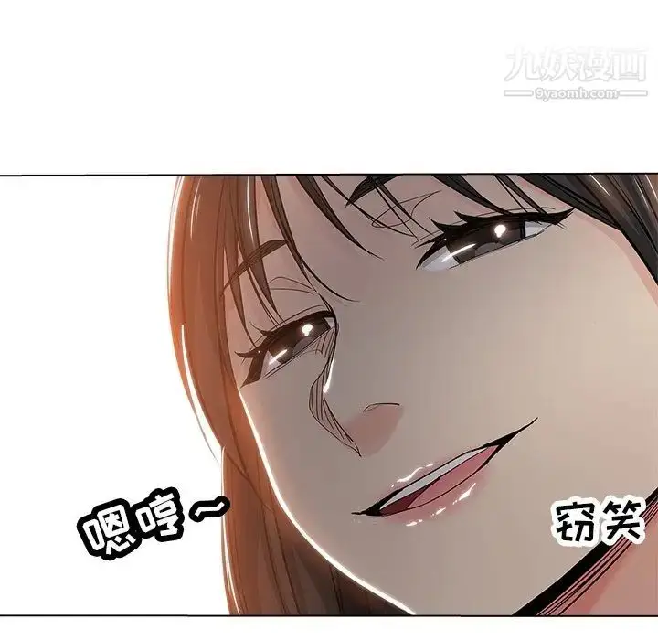 漫画《坏坏的她》第26话第28张图