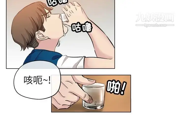 漫画《坏坏的她》第26话第3张图