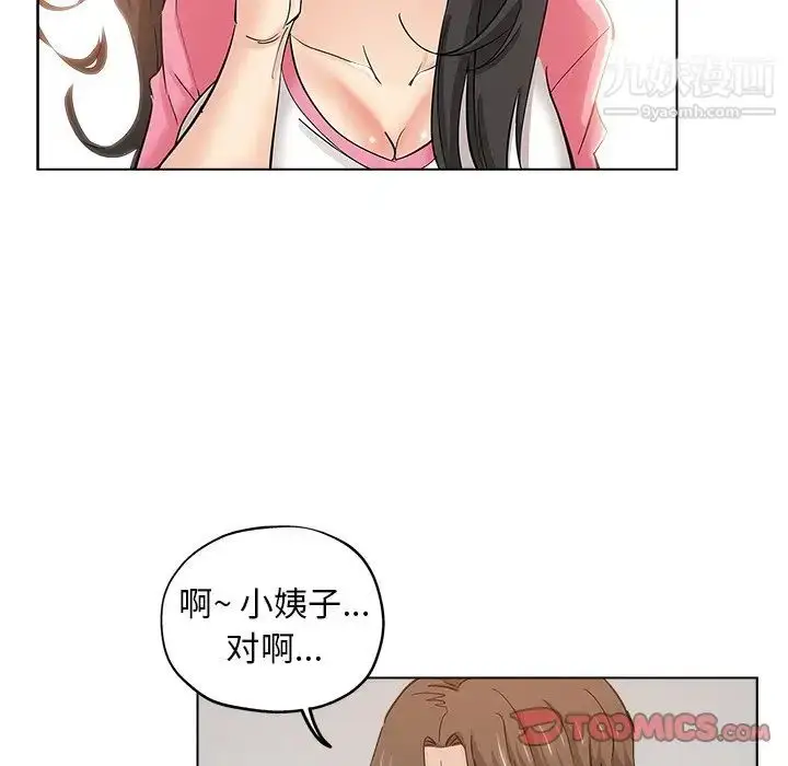 漫画《坏坏的她》第26话第34张图