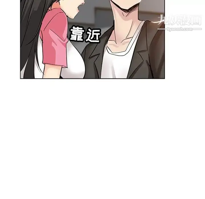 漫画《坏坏的她》第26话第37张图