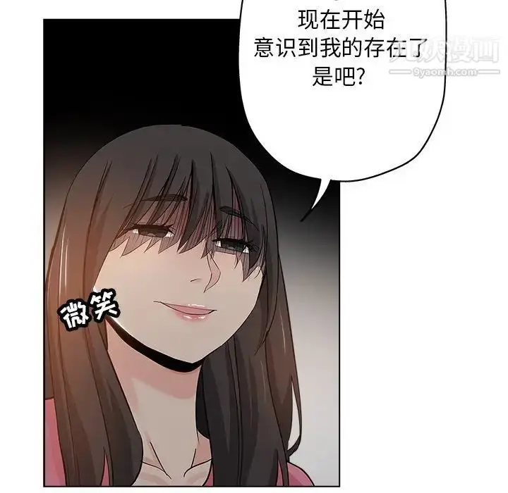 漫画《坏坏的她》第26话第39张图