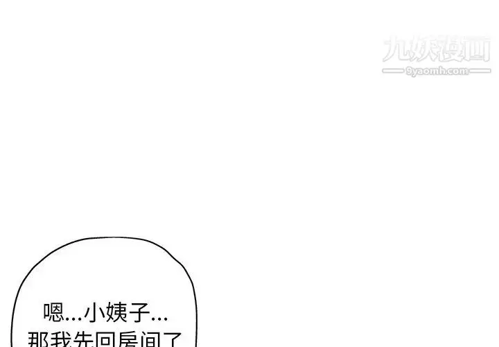 漫画《坏坏的她》第26话第4张图