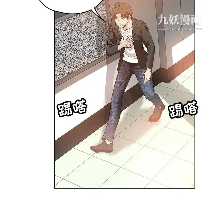漫画《坏坏的她》第26话第41张图