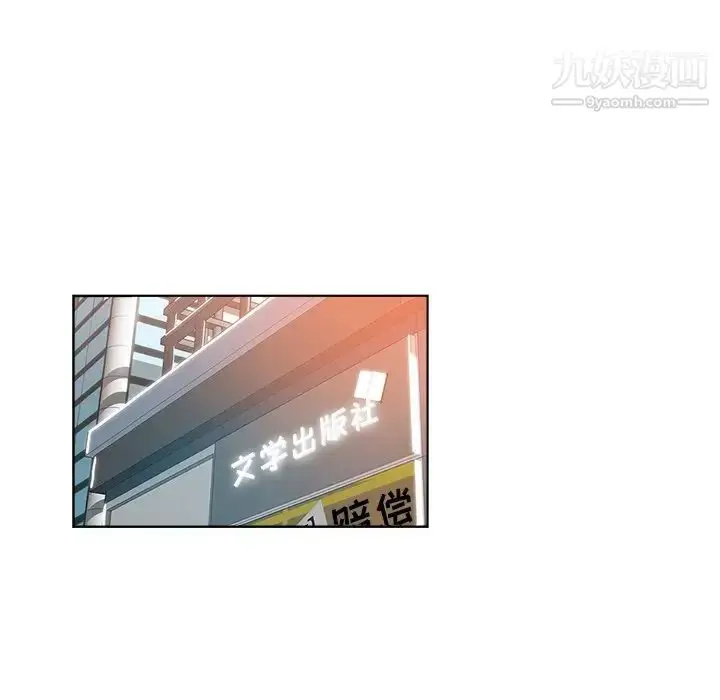 漫画《坏坏的她》第26话第43张图