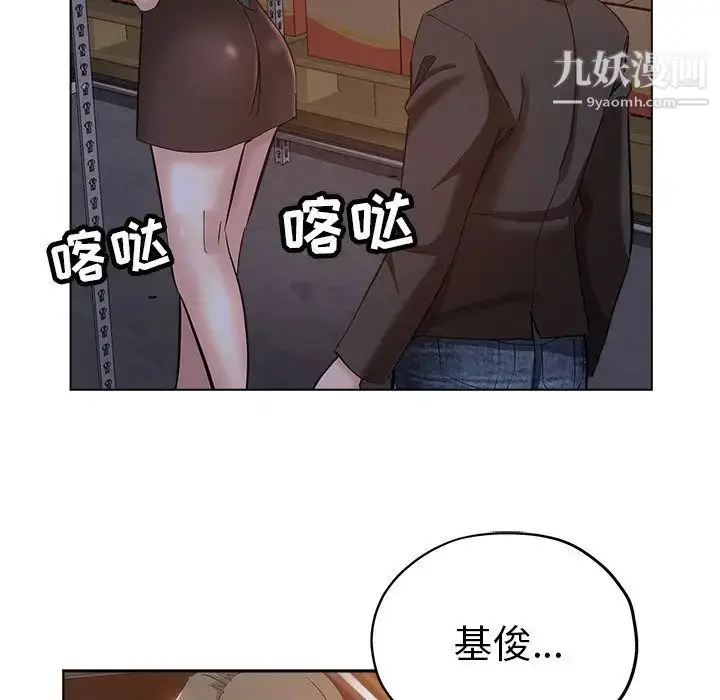 漫画《坏坏的她》第26话第45张图