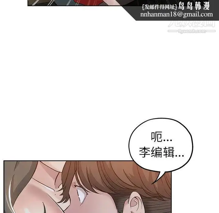 漫画《坏坏的她》第26话第48张图
