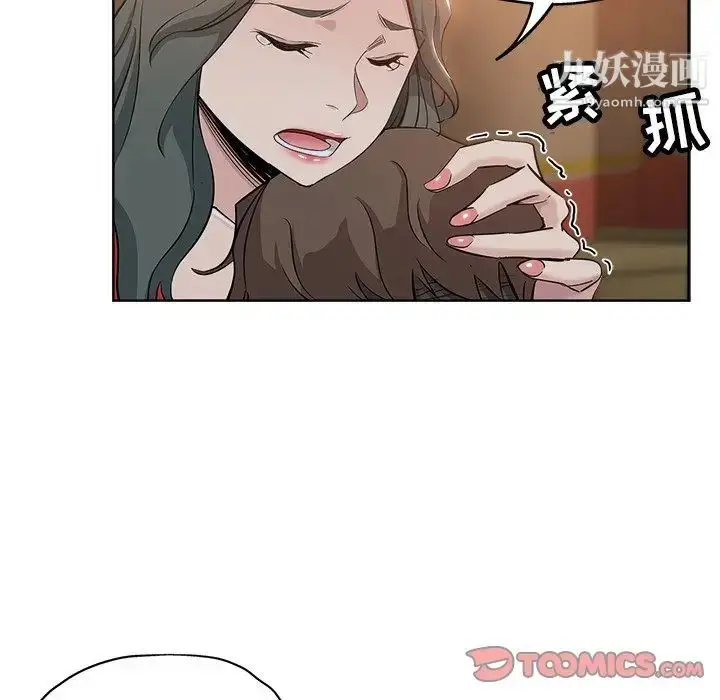 漫画《坏坏的她》第26话第50张图