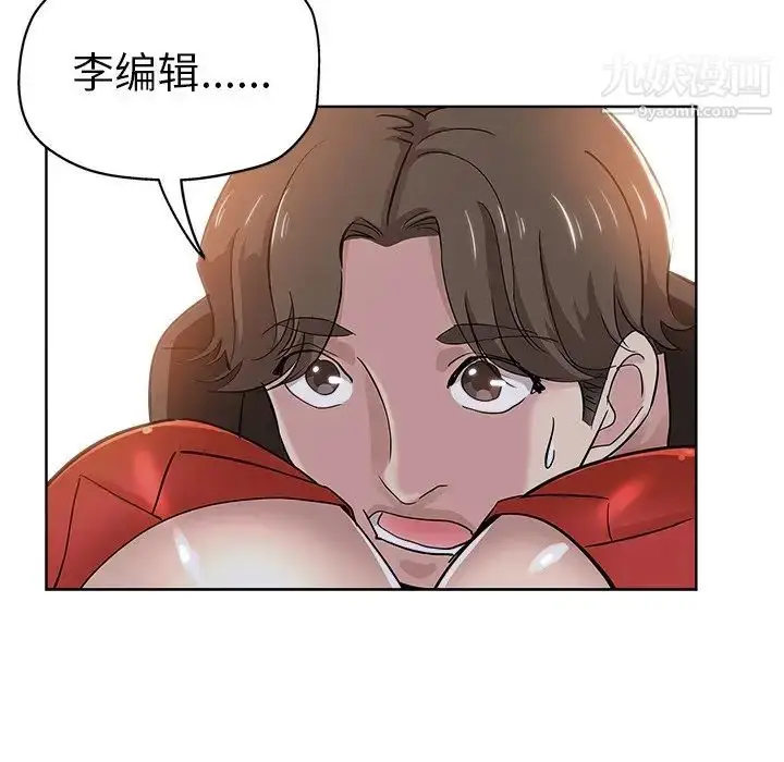 漫画《坏坏的她》第26话第51张图