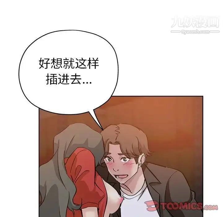 漫画《坏坏的她》第26话第58张图