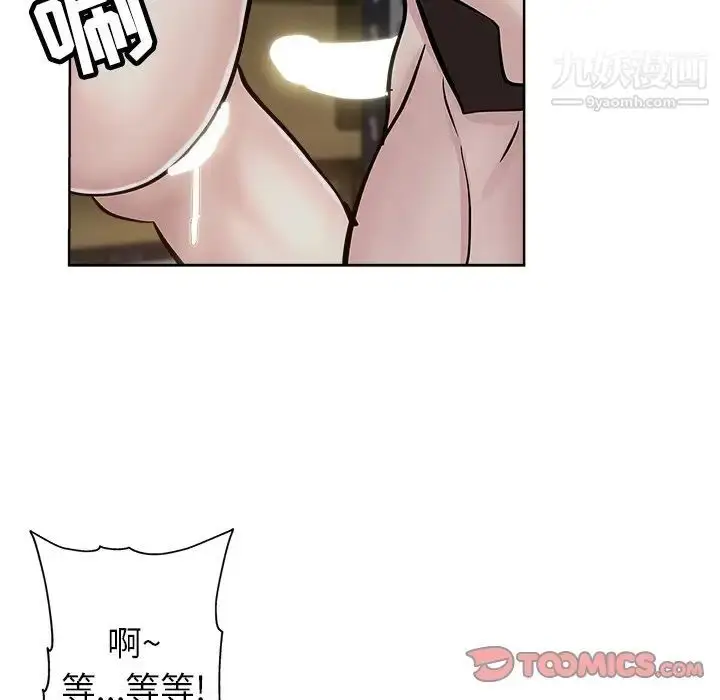 漫画《坏坏的她》第26话第66张图