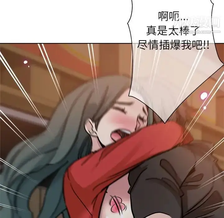 漫画《坏坏的她》第26话第72张图