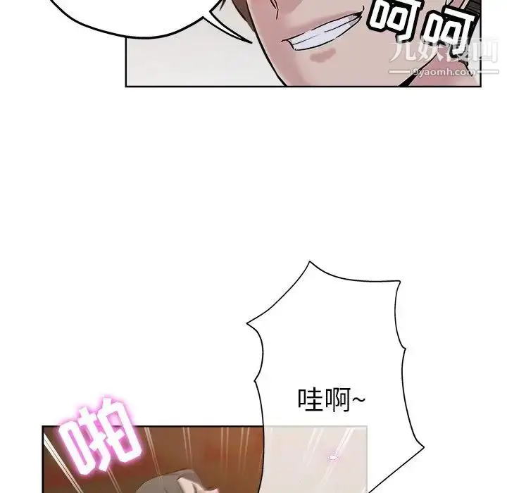 漫画《坏坏的她》第26话第75张图