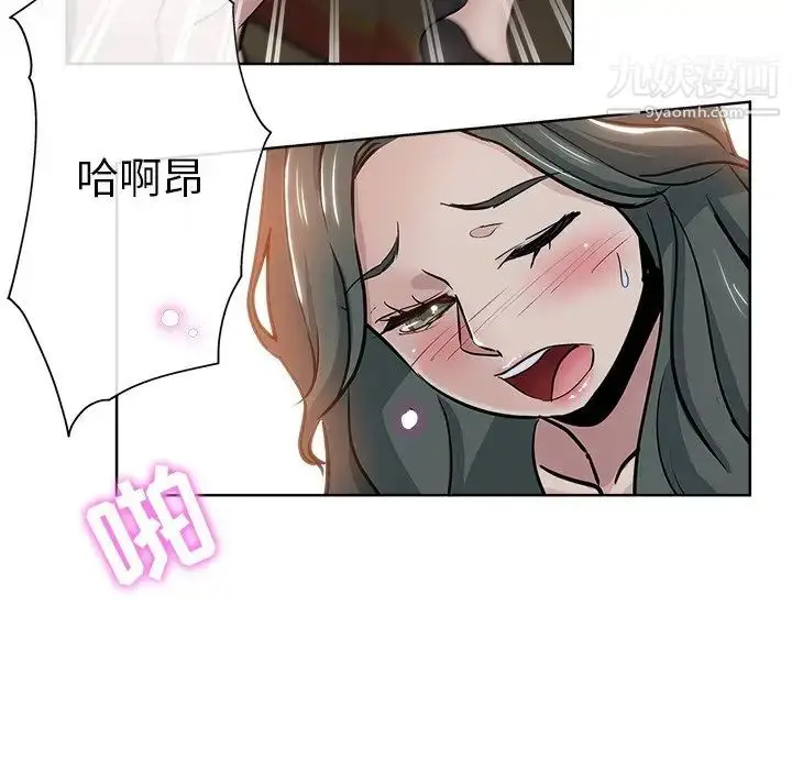 漫画《坏坏的她》第26话第77张图