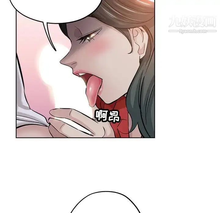 漫画《坏坏的她》第26话第84张图