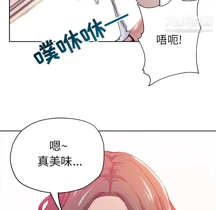 漫画《坏坏的她》第26话第87张图