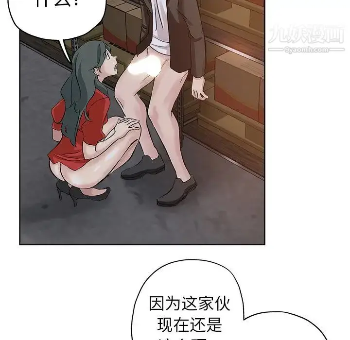 漫画《坏坏的她》第26话第91张图