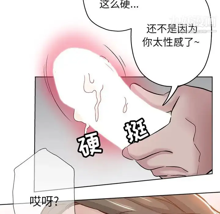 漫画《坏坏的她》第26话第92张图