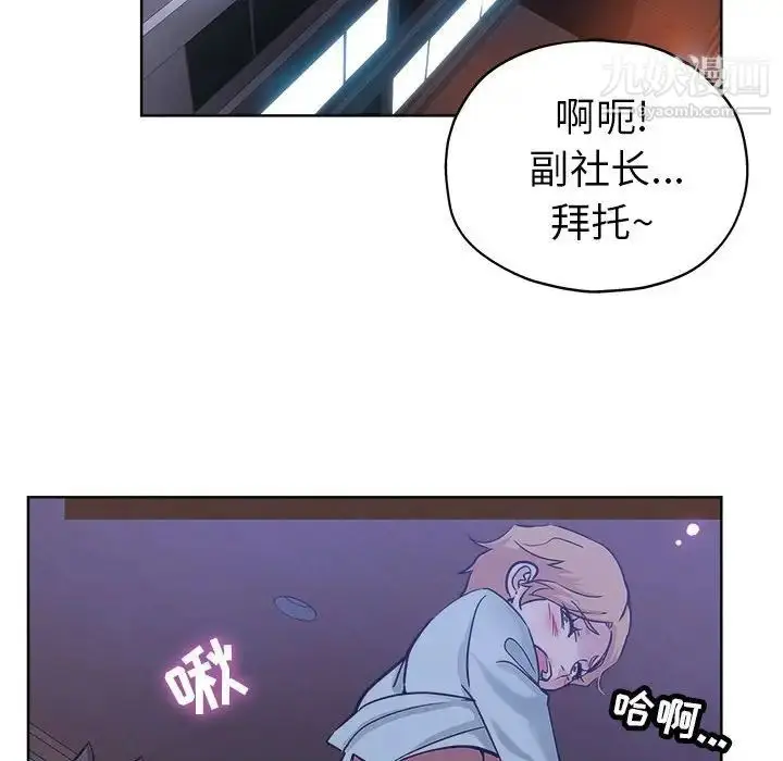 漫画《坏坏的她》第21话第11张图