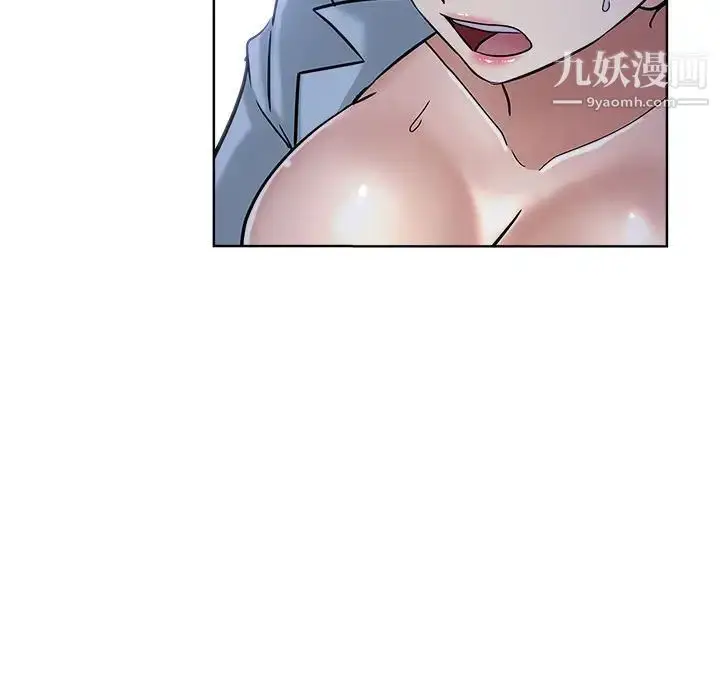 漫画《坏坏的她》第21话第14张图