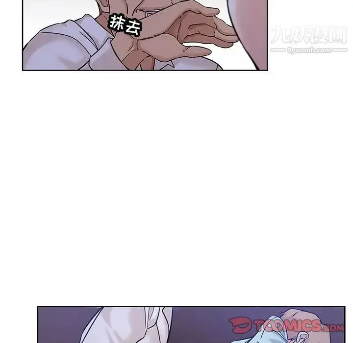漫画《坏坏的她》第21话第18张图