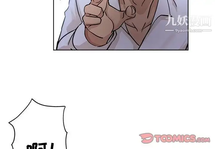 漫画《坏坏的她》第21话第2张图
